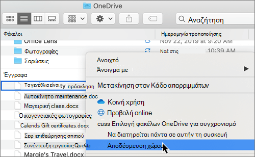 Στιγμιότυπο οθόνης των επιλογών του OneDrive Files κατ' απαίτηση στο Finder σε Mac