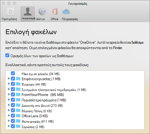 Το παράθυρο διαλόγου 