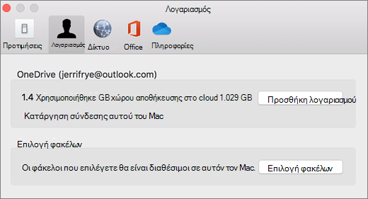 Στιγμιότυπο οθόνης προσθήκης ενός λογαριασμού στις προτιμήσεις του OneDrive σε Mac