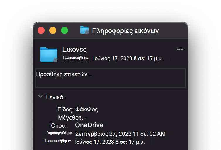OneDrive_Disk_Space_File εικόνα