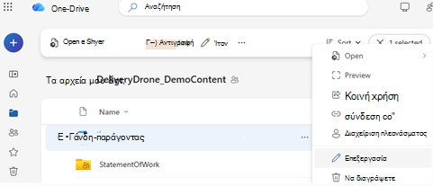 OneDriveAgent-EditAnAgent