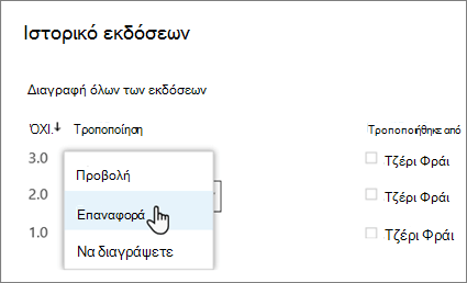 Επιλέξτε 