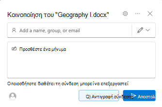 Παράθυρο διαλόγου 