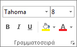 Ομάδα 