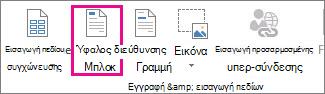 Εντολή 
