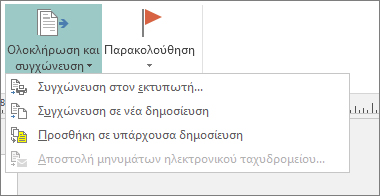 Κουμπί 