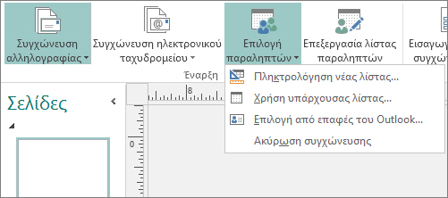Επιλογές κουμπιού 