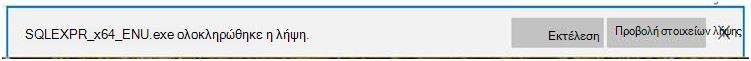 Στον Microsoft Edge