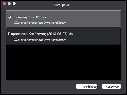 Παράθυρο διαλόγου 
