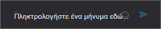 Skype για επιχειρήσεις για Mac - Παράθυρο σύσκεψης με ανταλλαγή άμεσων μηνυμάτων