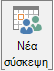 Κουμπί 