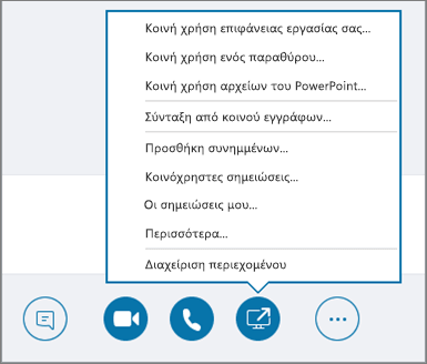 Στιγμιότυπο οθόνης με ανοιγμένο το μενού 