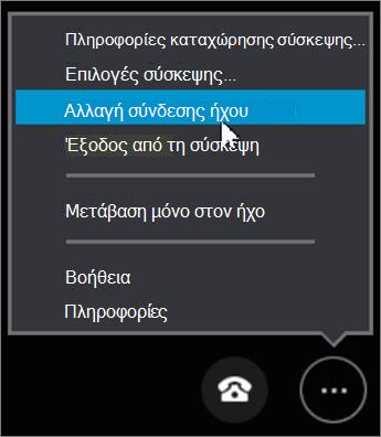 Κάντε κλικ στην επιλογή 