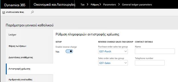 7.GLParametersDefault.jpg