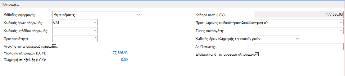 Εξαίρεση συγκεκριμένων προμηθευτών από την αναφορά