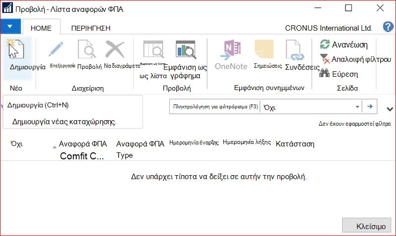 Στιγμιότυπο οθόνης για το παράθυρο λίστας αναφοράς ΦΠΑ