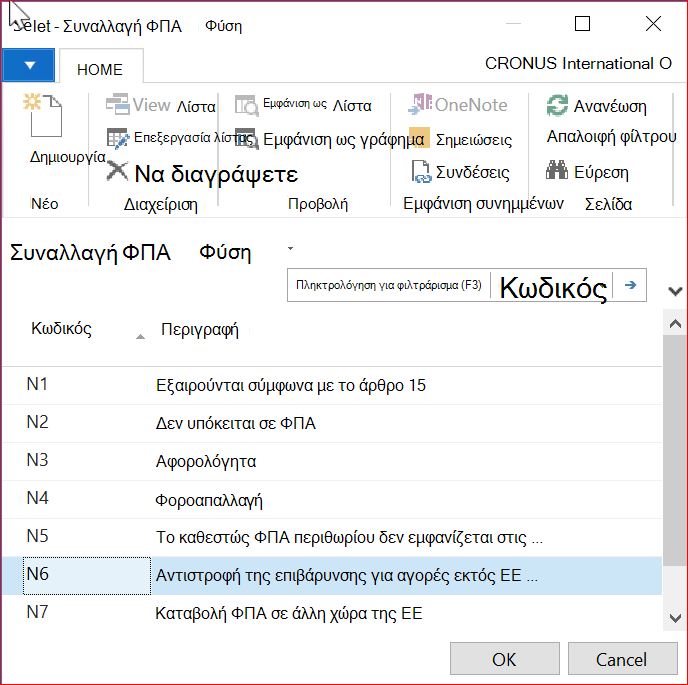 Στιγμιότυπο οθόνης για το παράθυρο 