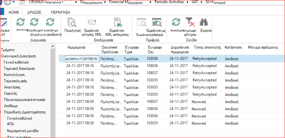 Σελίδα ιστορικού SII