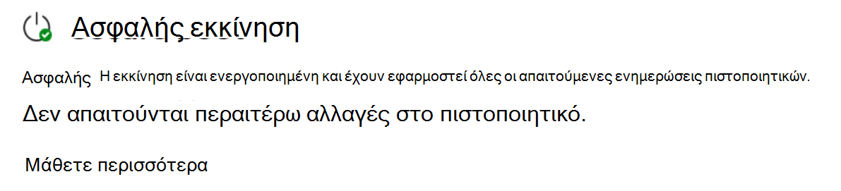 Η ενότητα 