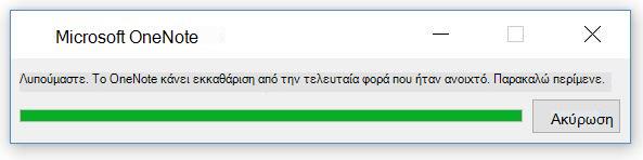 Στιγμιότυπο οθόνης του παραθύρου διαλόγου