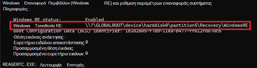 REAgentC Information Command