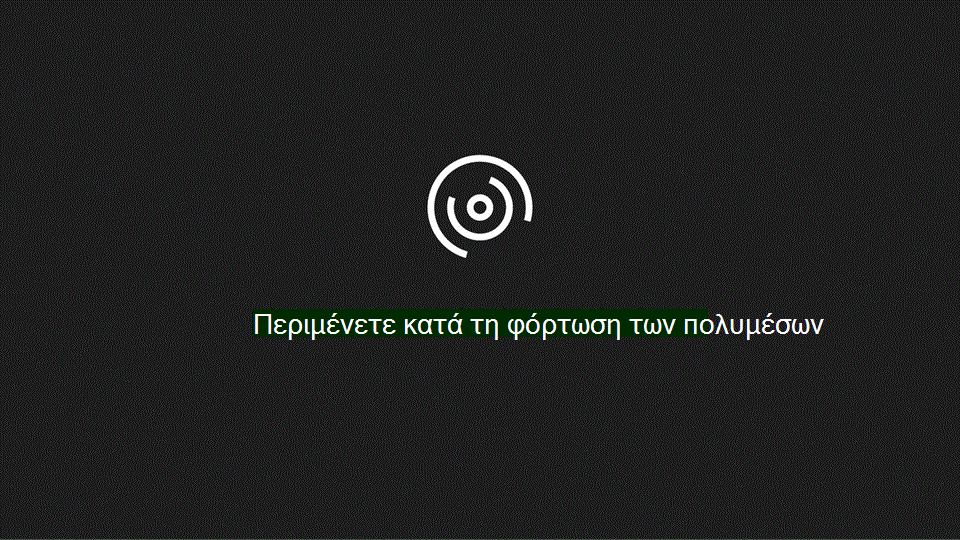 Το πρόγραμμα περιήγησης που διαθέτετε δεν υποστηρίζει βίντεο. Εγκαταστήστε το Microsoft Silverlight, το Adobe Flash Player ή τον Internet Explorer 9.