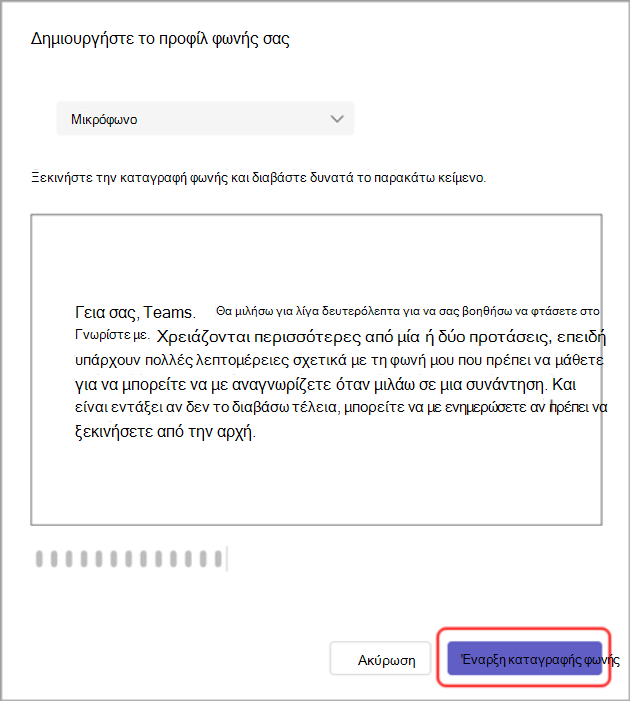 Στιγμιότυπο οθόνης του παραθύρου διαλόγου 