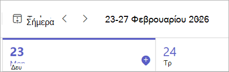 Αλλαγή μήνα και έτους επάνω αριστερά στη σελίδα