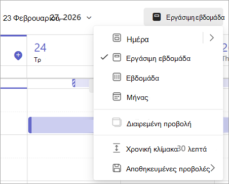Στιγμιότυπο οθόνης του αναπτυσσόμενου μενού που εμφανίζει διαφορετικές προβολές ημερολογίου στο Teams.