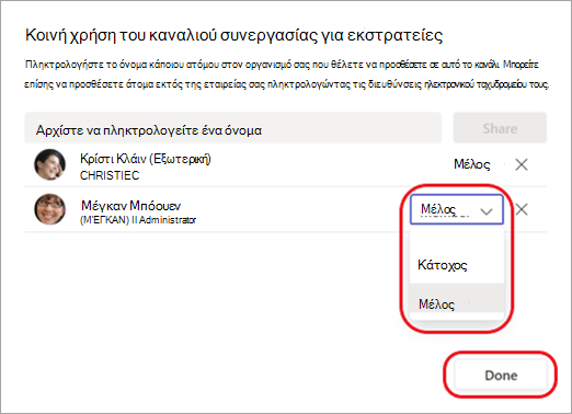 Στιγμιότυπο οθόνης που δείχνει πώς μπορείτε να αλλάξετε ένα μέλος καναλιού σε κάτοχο καναλιού