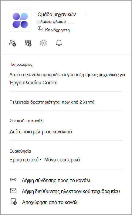 Στιγμιότυπο οθόνης μιας κάρτας καναλιού. Τοποθετήστε το δείκτη του ποντικιού στο όνομα ενός καναλιού για να δείτε την κάρτα καναλιού του.