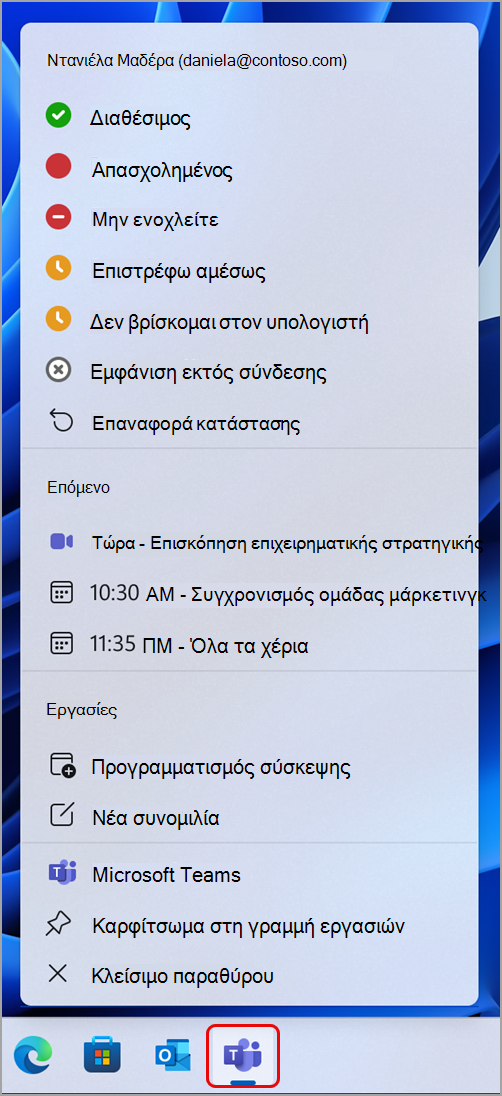 Στιγμιότυπο οθόνης που εμφανίζει ενέργειες που μπορείτε να πραγματοποιήσετε στο Teams μέσω της γραμμής εργασιών των Windows.