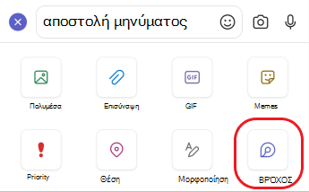 Loop εφαρμογή για κινητές συσκευές
