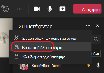 Επιλογή μενού 