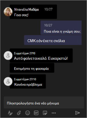 Screenshot showing organizer view when names are hidden in Teams meeting or webinar.