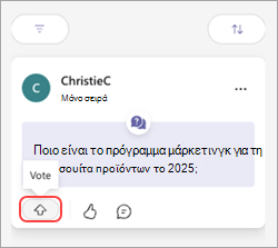Ένα μήνυμα του Teams με ένα κουμπί 
