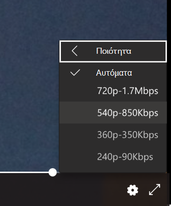 Μενού ανάλυσης