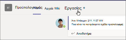 Επιλέξτε το σύμβολο 