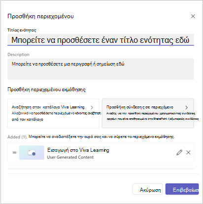 Το αναδυόμενο παράθυρο 