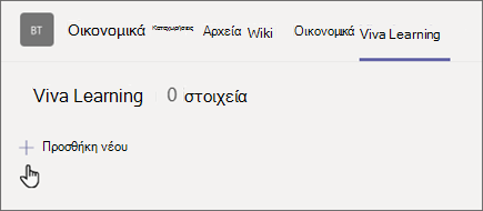 Επιλέξτε το σύμβολο 
