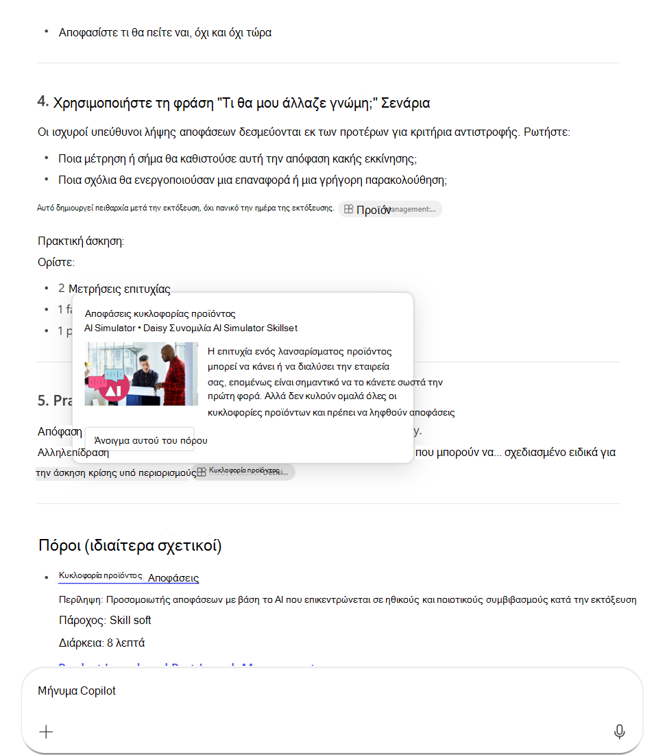 Σύσταση μικρομάθησης