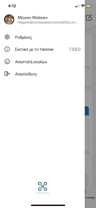 Avatar προφίλ για κινητά