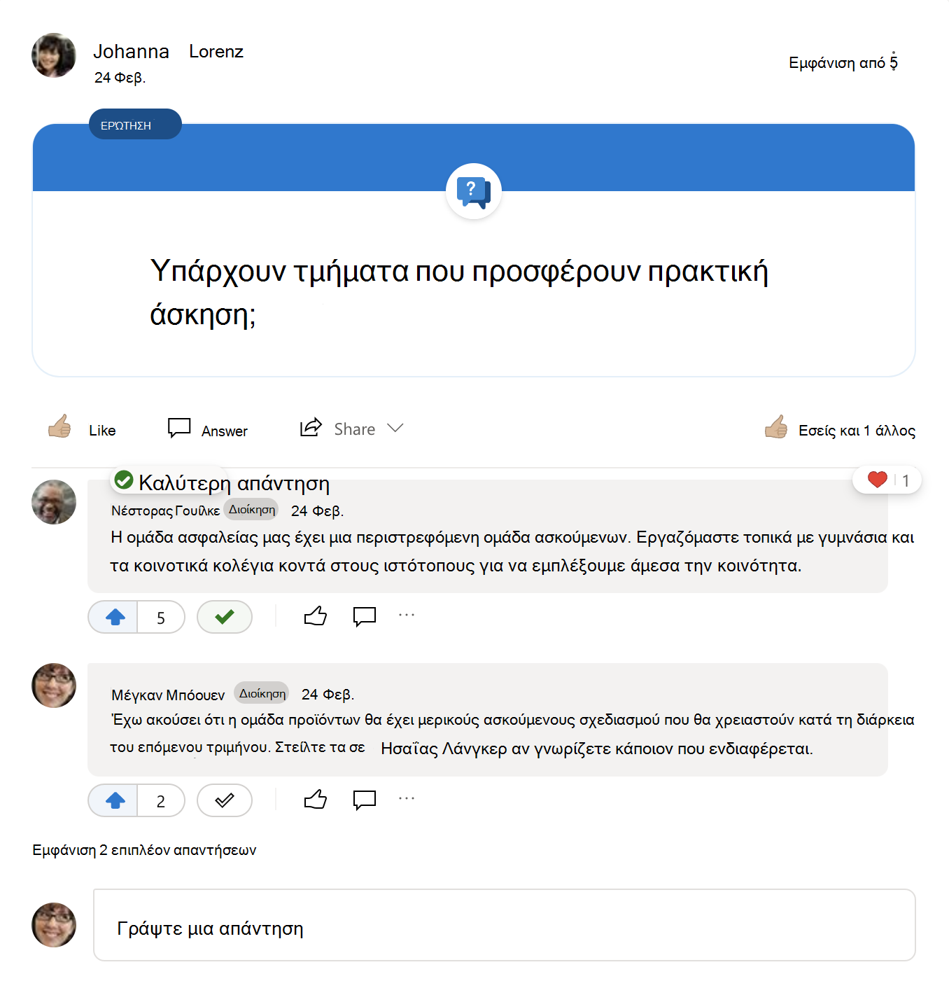 Η καλύτερη απάντηση σε μια ερώτηση εντός του Yammer