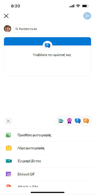 Ερώτηση εντός του Yammer σε κινητό τηλέφωνο iOS