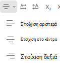 Το μενού 