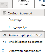 Το μενού για τη στοίχιση κειμένου στο OneNote για το web.