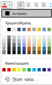 Μενού χρώματος γραμματοσειράς στο Outlook.