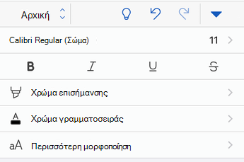 Επιλογές μορφοποίησης γραμματοσειράς στο Word για iOS.