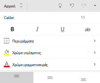 Επιλογές μορφοποίησης γραμματοσειράς στο Excel για Android