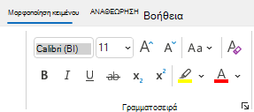 Ομάδα 